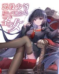 楚乔传 小说封面